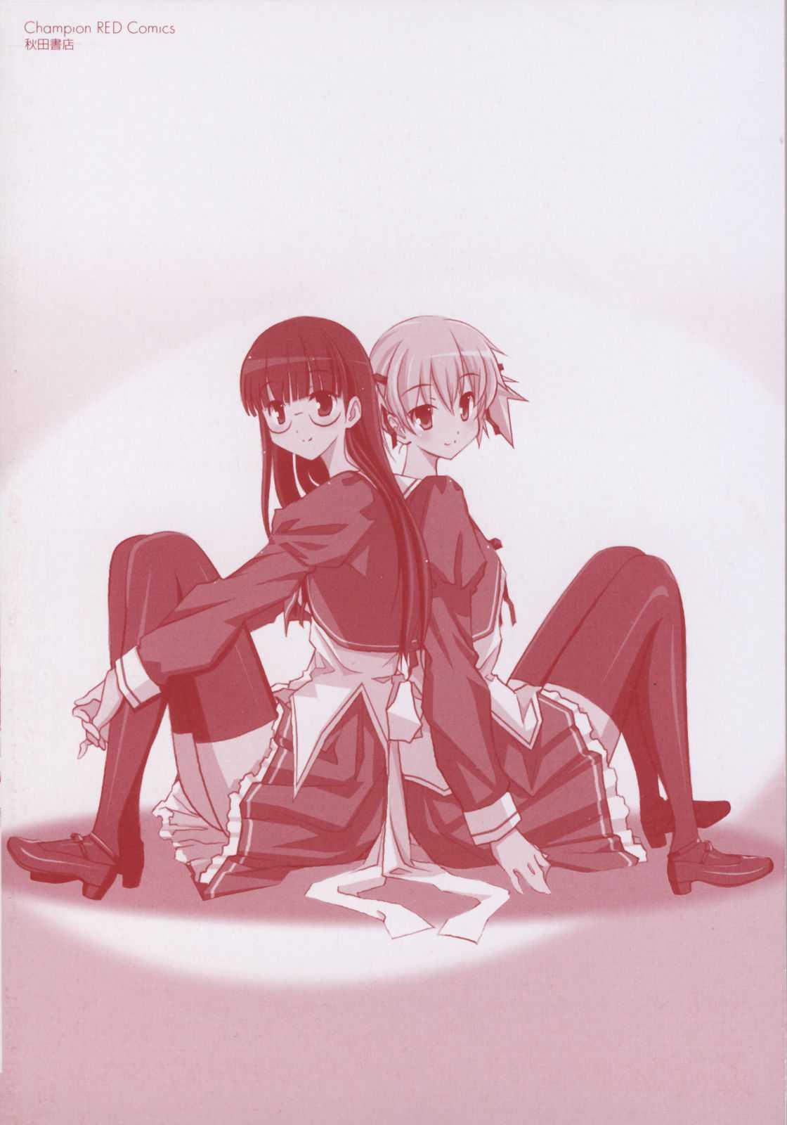 Aki-sora [ecchi] Chapter 1000 Page 2